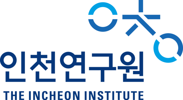 인천연구원